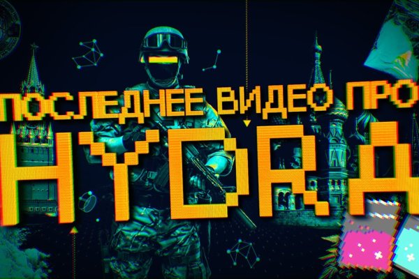 Мега ссылка через тор