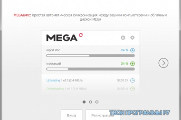 Мега ссылка mega