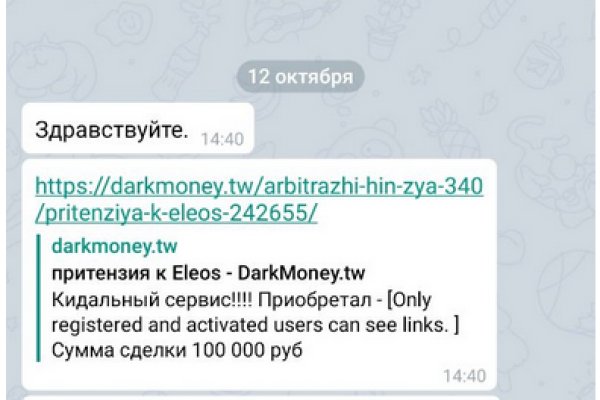 Mega darknet market зеркало рабочее